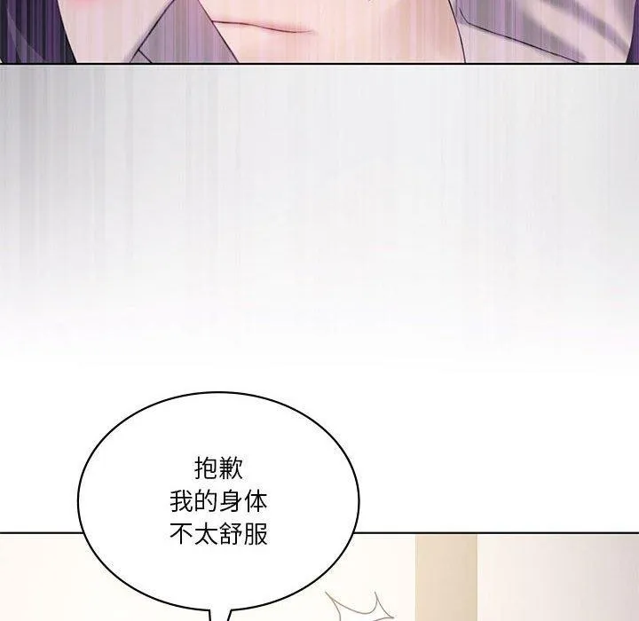 我靠升级逆袭成为大师 - 第39話 - page 86