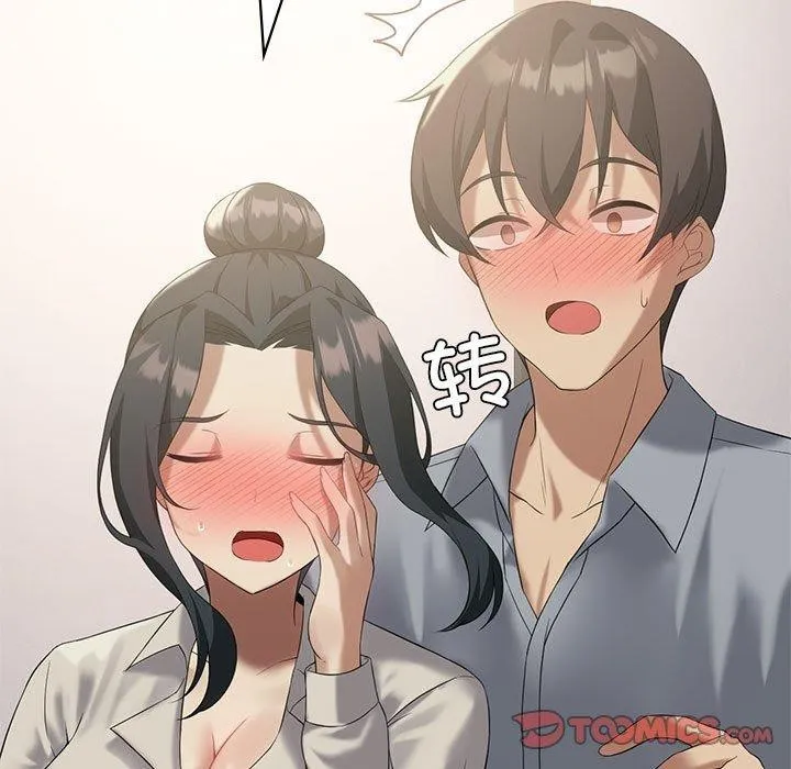 我靠升级逆袭成为大师 - 第39話 - page 87