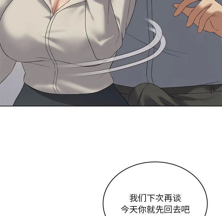 我靠升级逆袭成为大师 - 第39話 - page 88