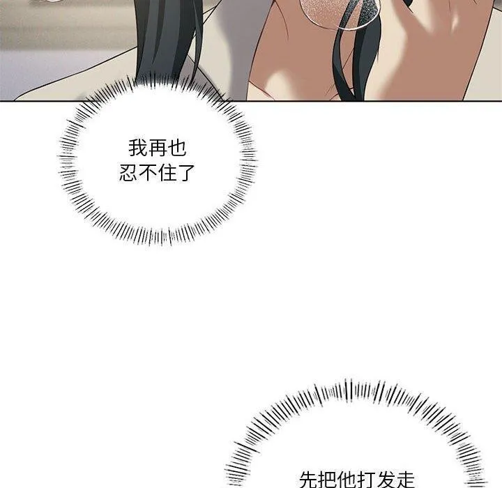 我靠升级逆袭成为大师 - 第39話 - page 90