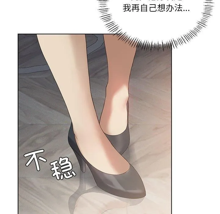 我靠升级逆袭成为大师 - 第39話 - page 91