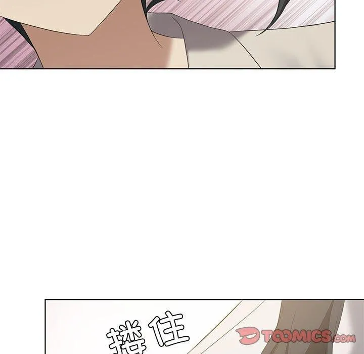 我靠升级逆袭成为大师 - 第39話 - page 93