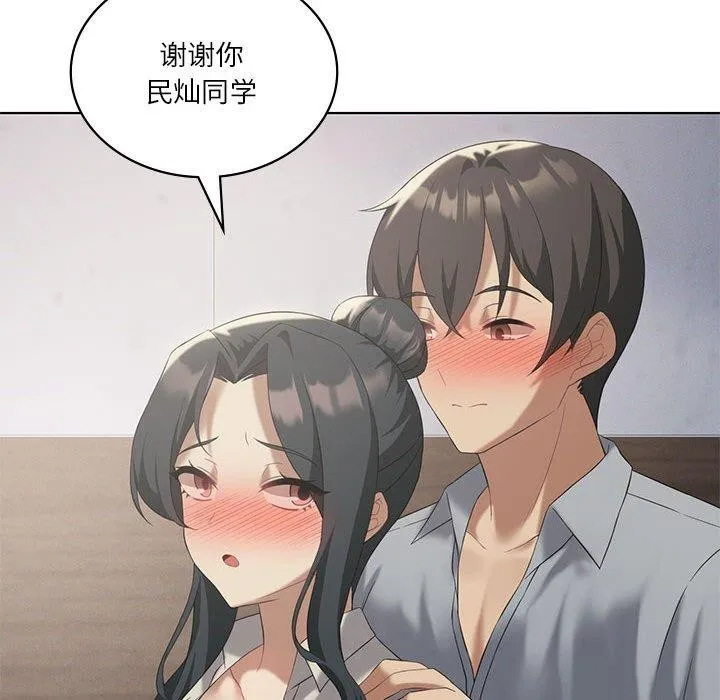 我靠升级逆袭成为大师 - 第39話 - page 95