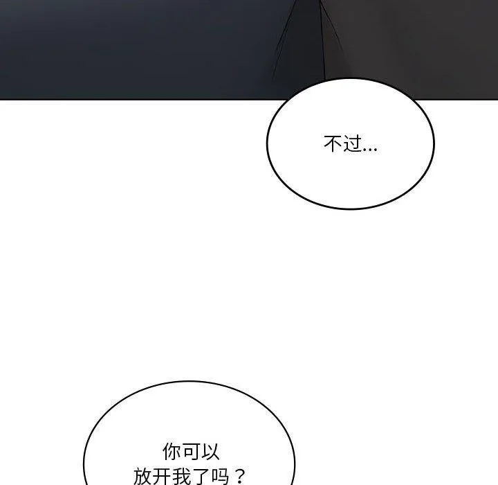 我靠升级逆袭成为大师 - 第39話 - page 98