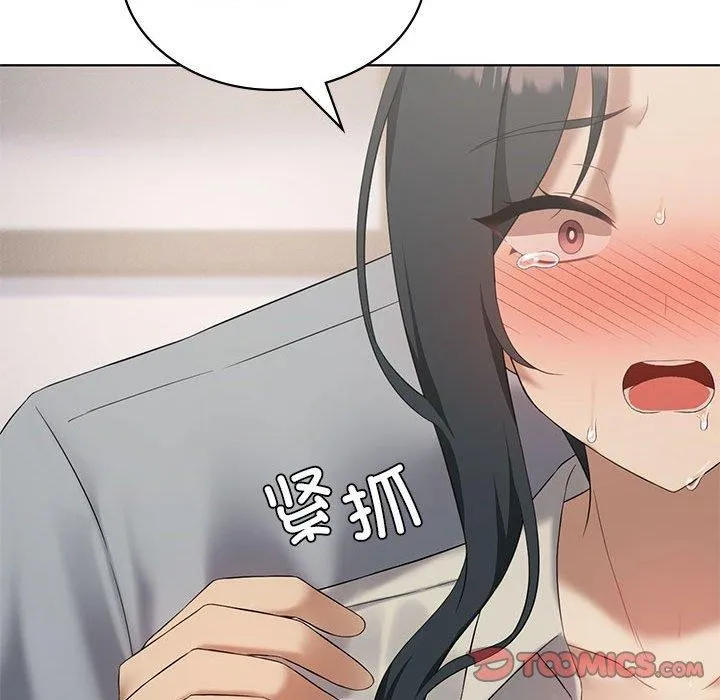 我靠升级逆袭成为大师 - 第39話 - page 99