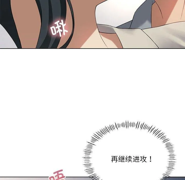 我靠升级逆袭成为大师 - 第39話 - page 113