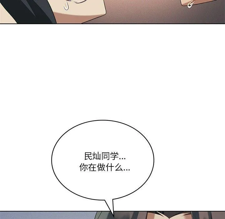 我靠升级逆袭成为大师 - 第39話 - page 119