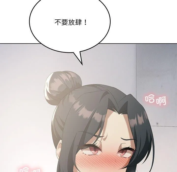 我靠升级逆袭成为大师 - 第39話 - page 126