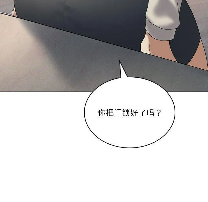 我靠升级逆袭成为大师 - 第39話 - page 131