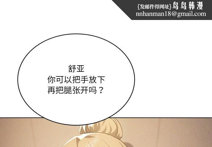 我靠升级逆袭成为大师 - 第55話 - page 1