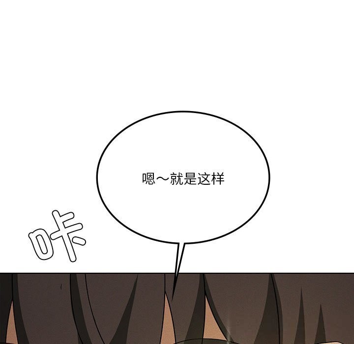 我靠升级逆袭成为大师 - 第55話 - page 5