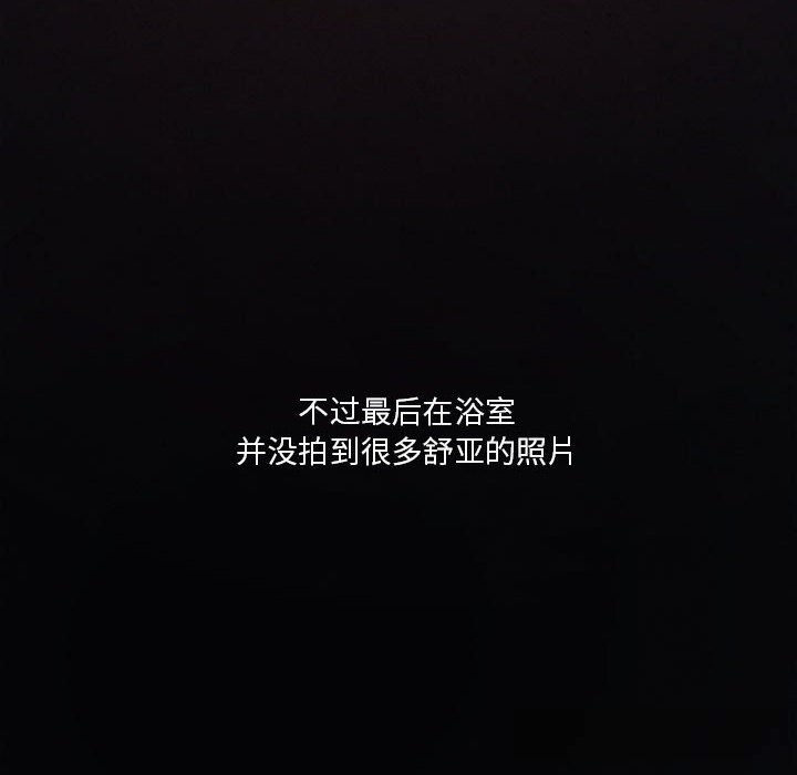 我靠升级逆袭成为大师 - 第55話 - page 16