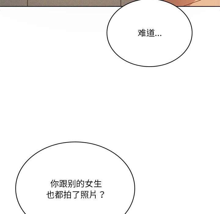 我靠升级逆袭成为大师 - 第55話 - page 21