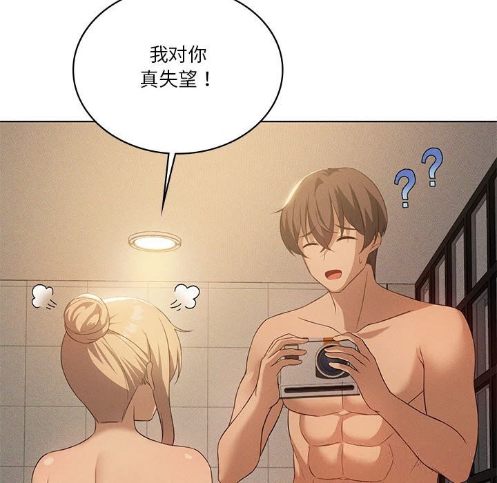 我靠升级逆袭成为大师 - 第55話 - page 24