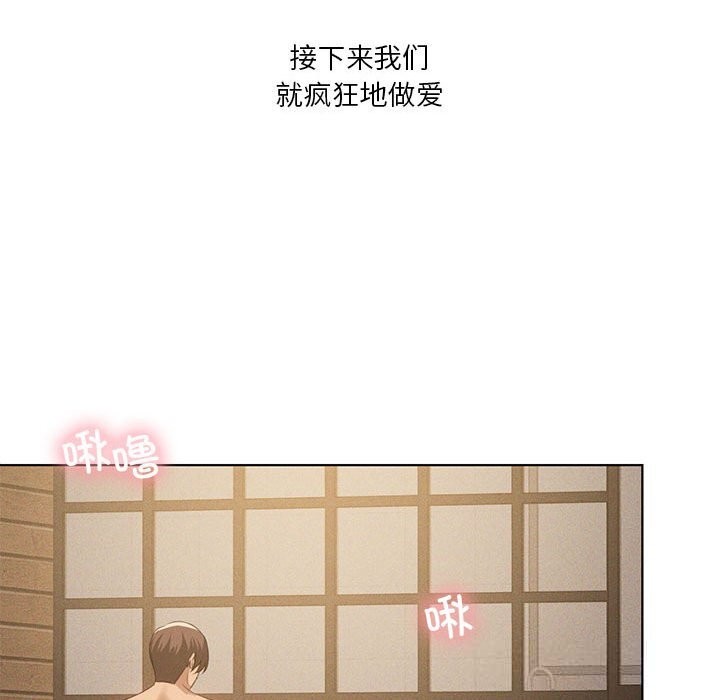 我靠升级逆袭成为大师 - 第55話 - page 29
