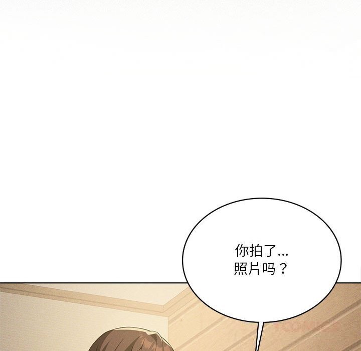 我靠升级逆袭成为大师 - 第55話 - page 36