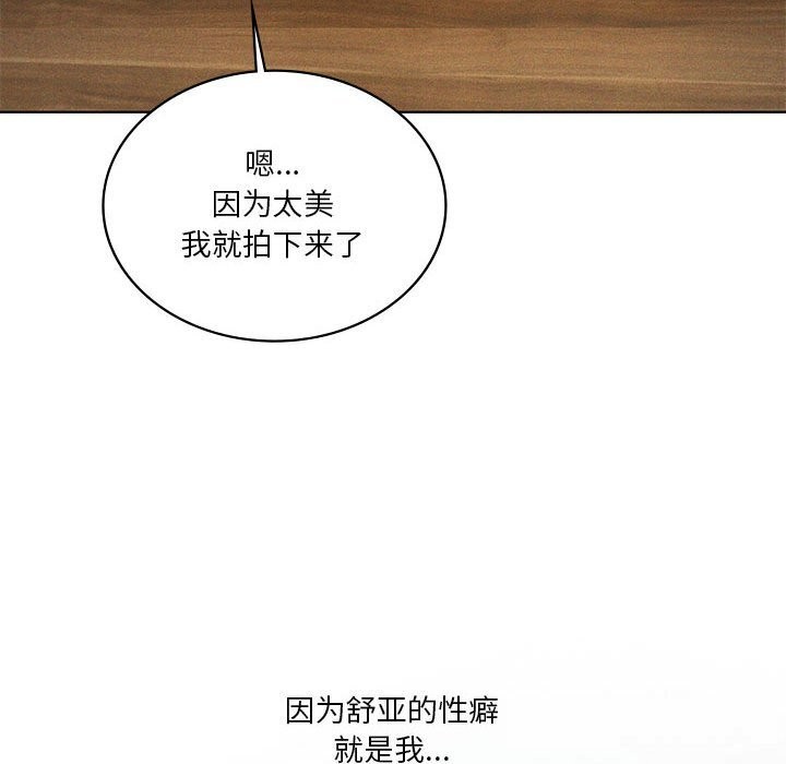 我靠升级逆袭成为大师 - 第55話 - page 39