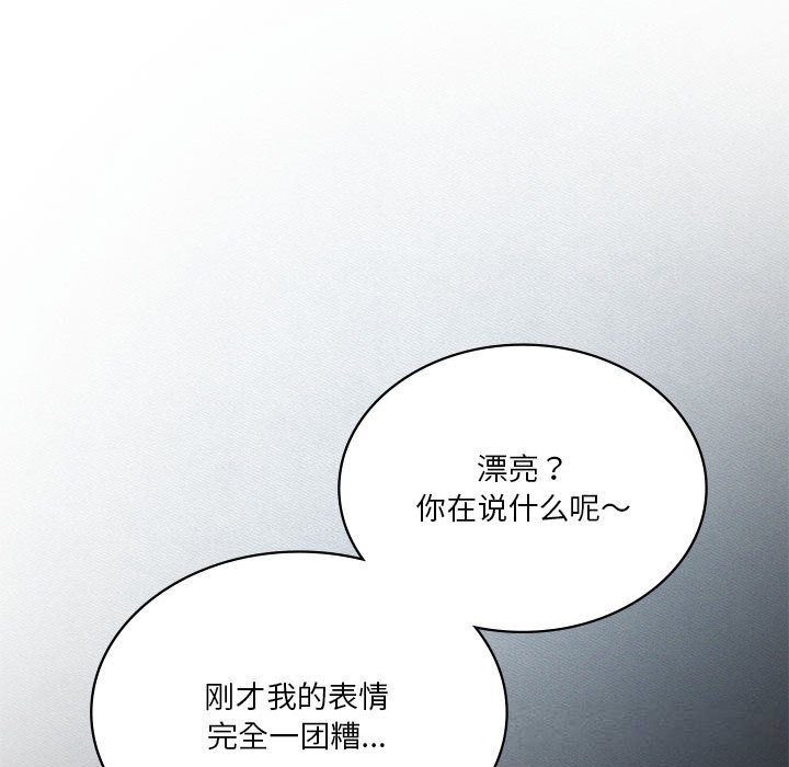我靠升级逆袭成为大师 - 第55話 - page 40