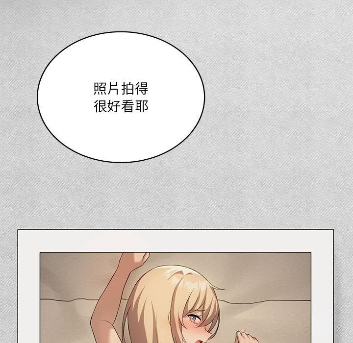 我靠升级逆袭成为大师 - 第55話 - page 57
