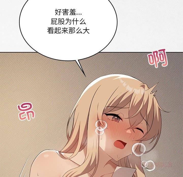 我靠升级逆袭成为大师 - 第55話 - page 60