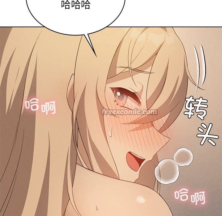 我靠升级逆袭成为大师 - 第55話 - page 70