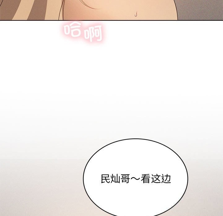 我靠升级逆袭成为大师 - 第55話 - page 71