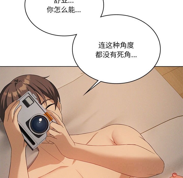 我靠升级逆袭成为大师 - 第55話 - page 80