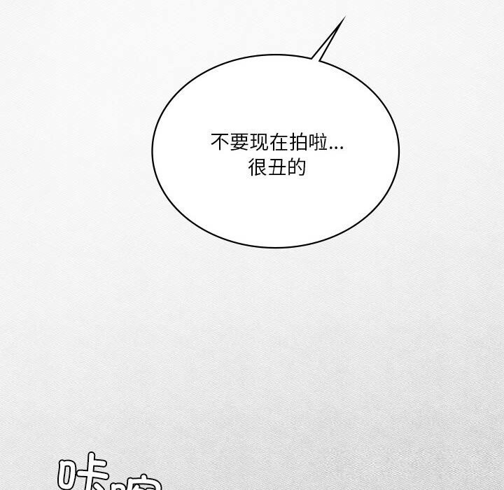我靠升级逆袭成为大师 - 第55話 - page 82