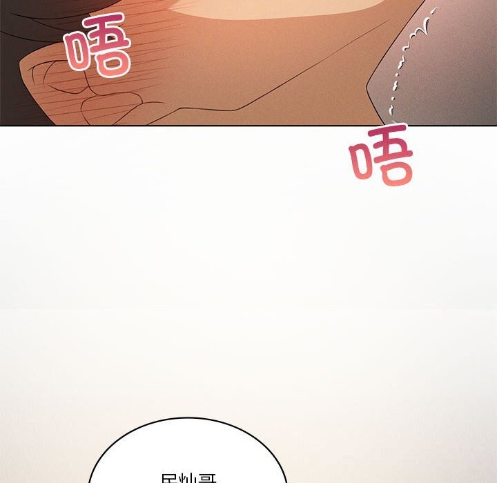 我靠升级逆袭成为大师 - 第55話 - page 88