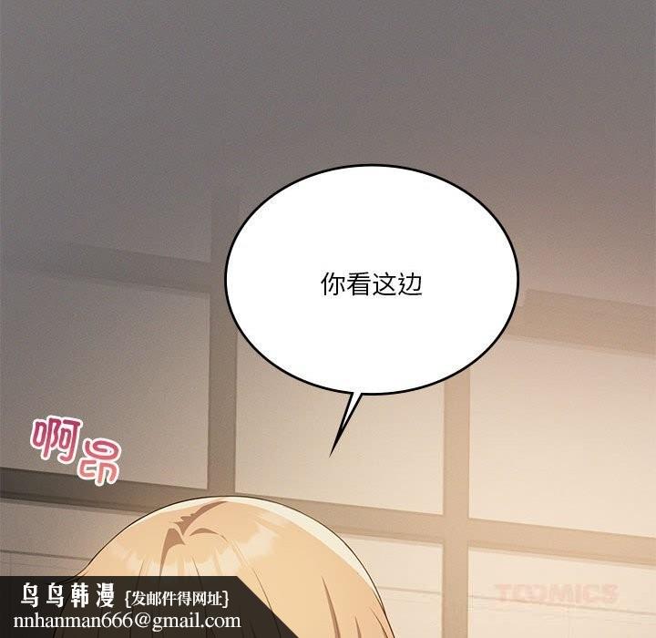 我靠升级逆袭成为大师 - 第55話 - page 92
