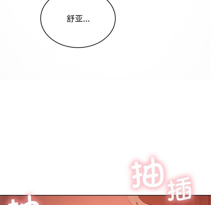 我靠升级逆袭成为大师 - 第55話 - page 104