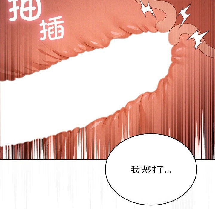 我靠升级逆袭成为大师 - 第55話 - page 105