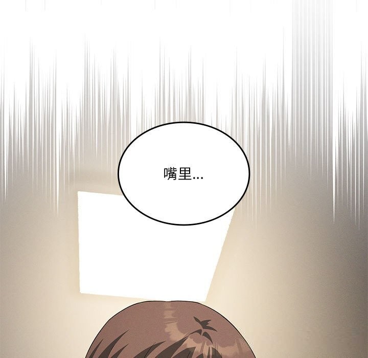 我靠升级逆袭成为大师 - 第55話 - page 106