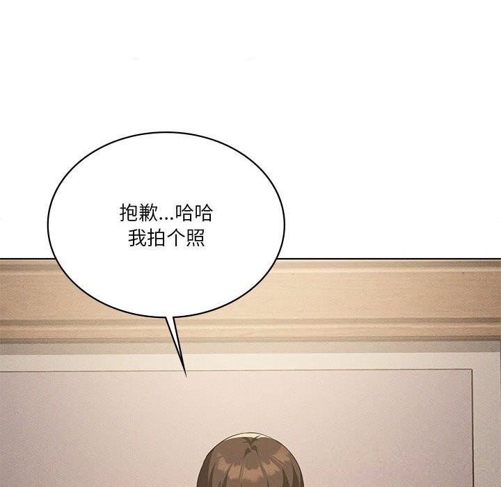 我靠升级逆袭成为大师 - 第55話 - page 119
