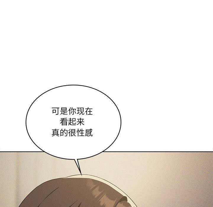 我靠升级逆袭成为大师 - 第55話 - page 122