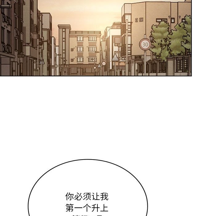 我靠升级逆袭成为大师 - 第55話 - page 141