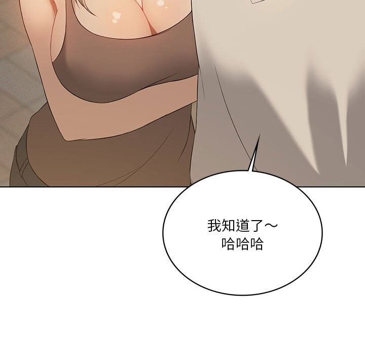 我靠升级逆袭成为大师 - 第55話 - page 143