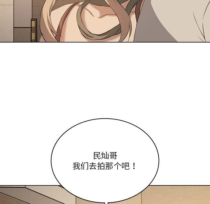 我靠升级逆袭成为大师 - 第55話 - page 145