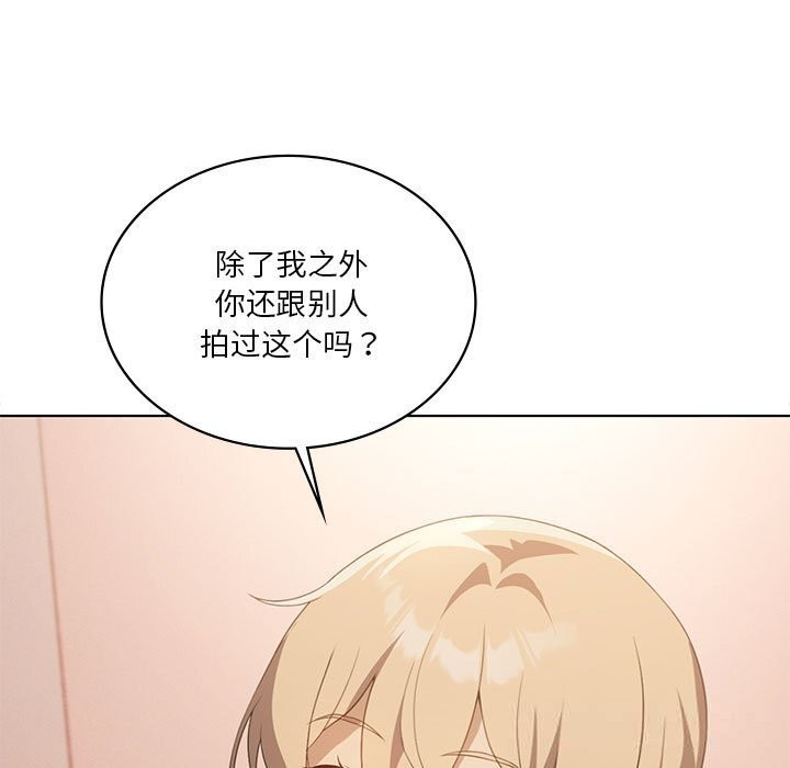 我靠升级逆袭成为大师 - 第55話 - page 151