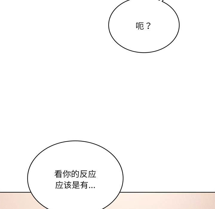 我靠升级逆袭成为大师 - 第55話 - page 153