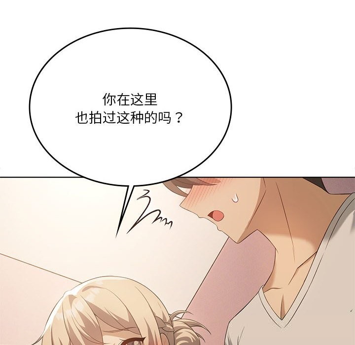 我靠升级逆袭成为大师 - 第55話 - page 158