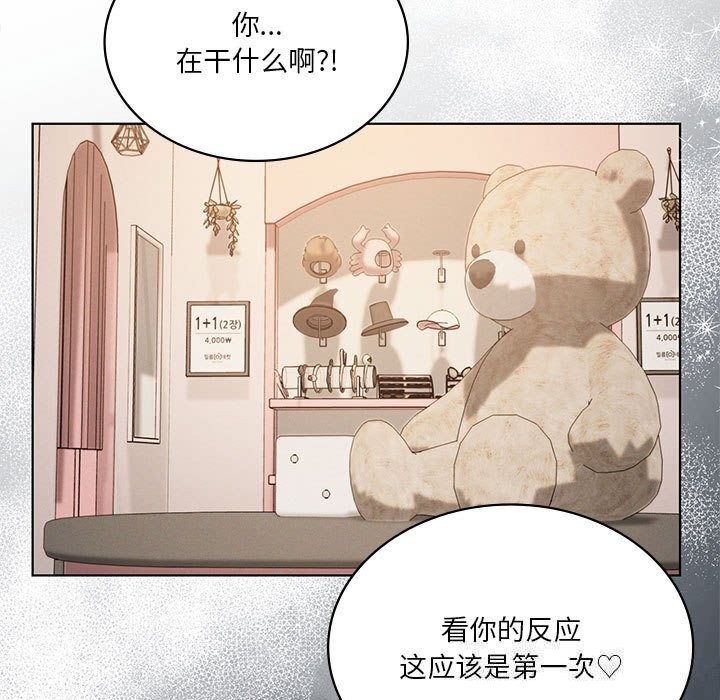 我靠升级逆袭成为大师 - 第55話 - page 161