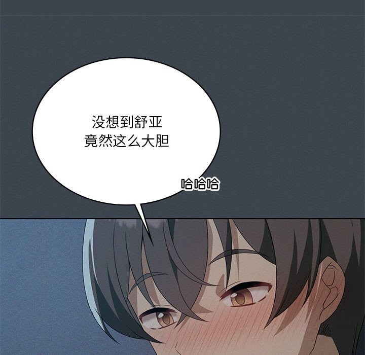 我靠升级逆袭成为大师 - 第55話 - page 165
