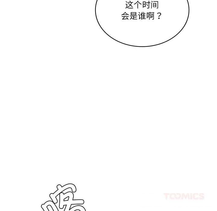 我靠升级逆袭成为大师 - 第55話 - page 172