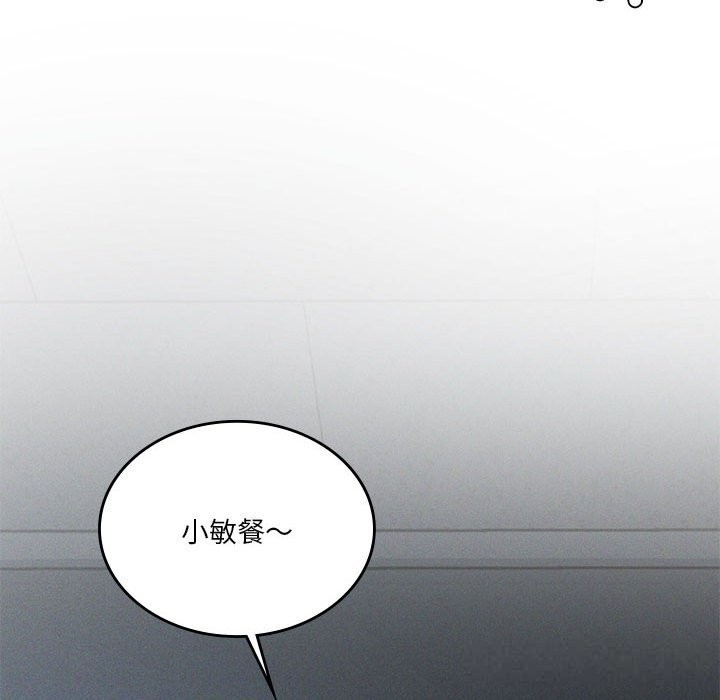 我靠升级逆袭成为大师 - 第55話 - page 174
