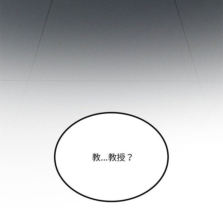 我靠升级逆袭成为大师 - 第55話 - page 178