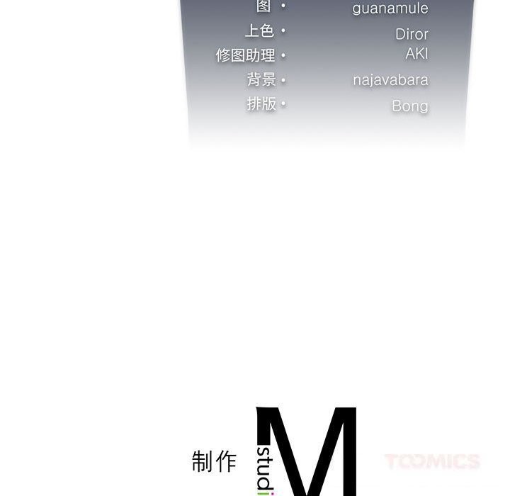 我靠升级逆袭成为大师 - 第55話 - page 180
