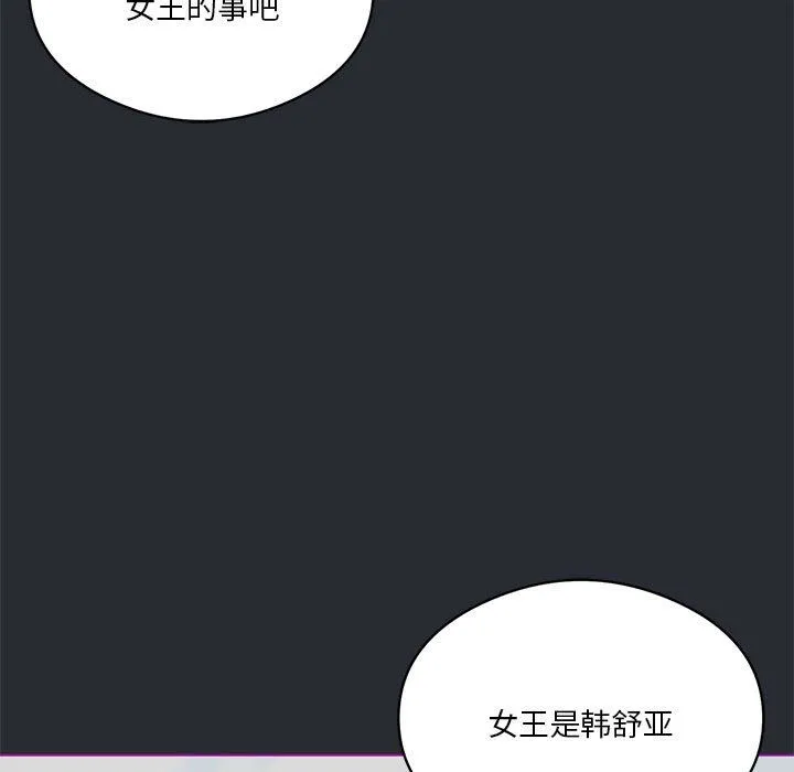 我靠升级逆袭成为大师 - 第22話 - page 7