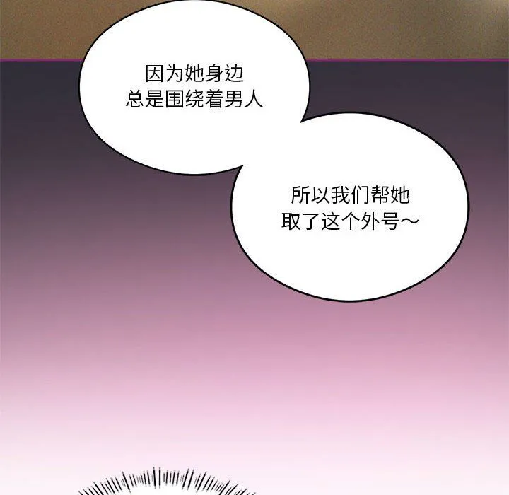 我靠升级逆袭成为大师 - 第22話 - page 10