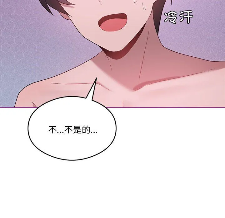 我靠升级逆袭成为大师 - 第22話 - page 14